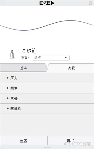 Autodesk SketchBook的画笔_菜单项_04